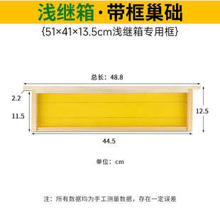 框圈十框蜂箱煮巢隔板继.浅标准中意5cm双层蜂箱杉木框13蜡浅箱七