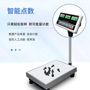 高精度样数计重电子台秤30kg商计用工业五金1g磅秤地称15取0k0g5g
