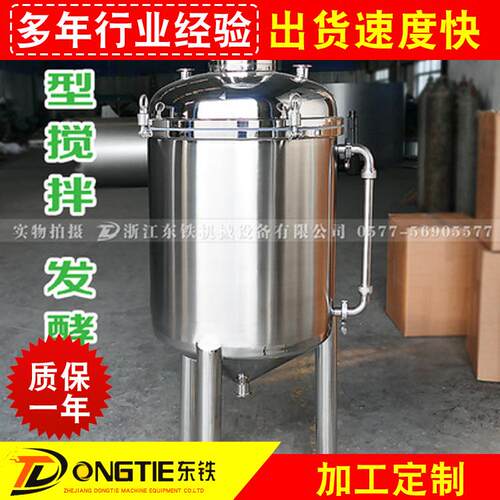 厂家主营乳化罐电加热乳化罐化妆品均质日化罐乳化搅拌罐设备