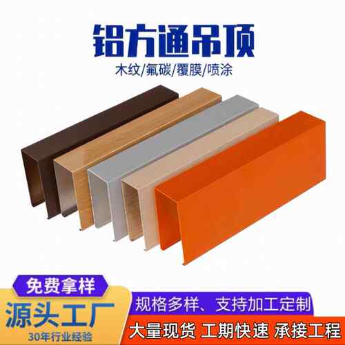 铝方通吊顶铁方通吊顶木纹铝方管 铝方通铝镁合金方通 U型方通
