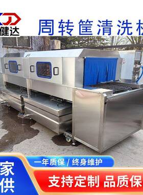 高压喷淋去油小型洗筐机全自动周转筐清洗机隧道式洗框机厂家