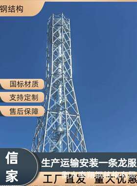 雷达塔气象塔雷达工程机场雷达大型发射塔电力塔活动制作铁塔