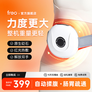 福润达全自动砭石揉腹仪便携式艾促进灸肠胃蠕动加热揉肚子神仪器