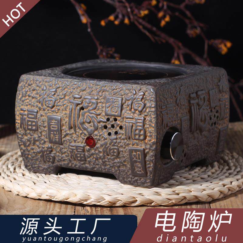 台湾老岩泥电陶炉茶炉陶瓷方形静音煮水煮茶炉陶然炉光波炉茶艺炉