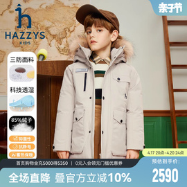 hazzys哈吉斯童装男童中长款羽绒服2023冬新科技三防大毛领厚外套