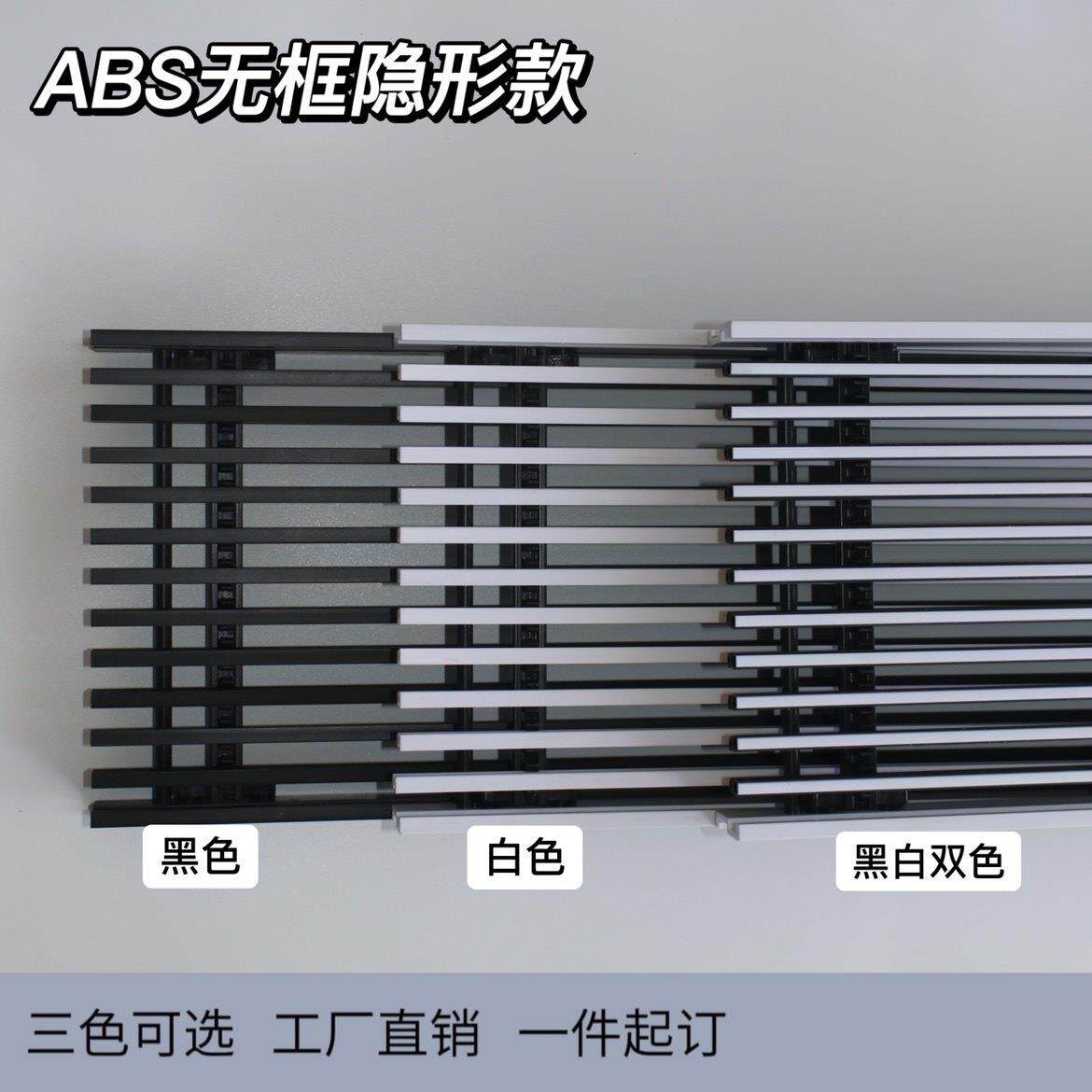 中央空调出风口极窄嵌入式隐形无边框内嵌百叶格栅回风口加长定制
