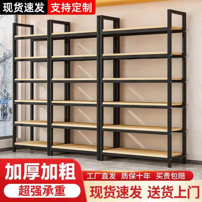 货架置物架家用书架超市简易多层陈列柜仓储展示架落地储物展示柜
