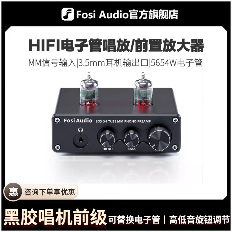 FosiAudio BOX X功放