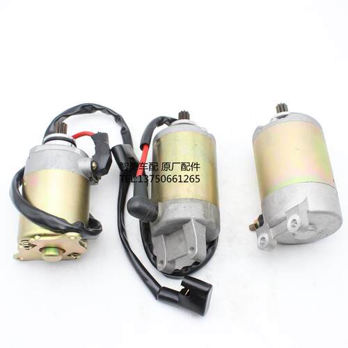 沙滩车配件卡丁车GY6150-200.230发动机启动电机马达带线