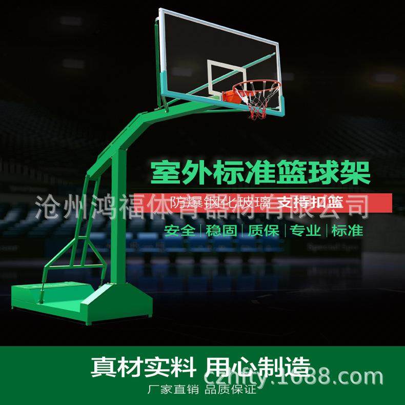 户外移动拆装式平箱防液压篮球架标准电动篮球架凹箱篮球架