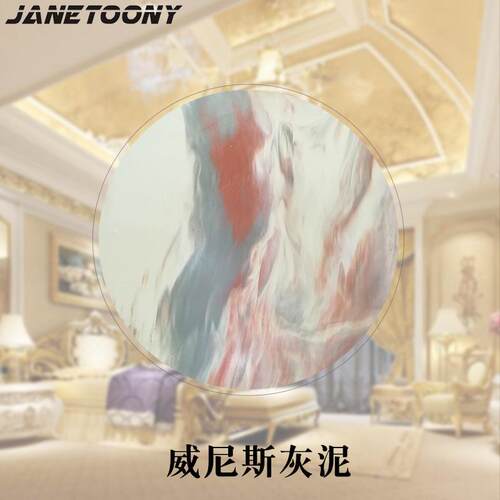 厂家直供威尼斯灰泥复古系列艺术装修涂料耐水耐擦环保水性漆