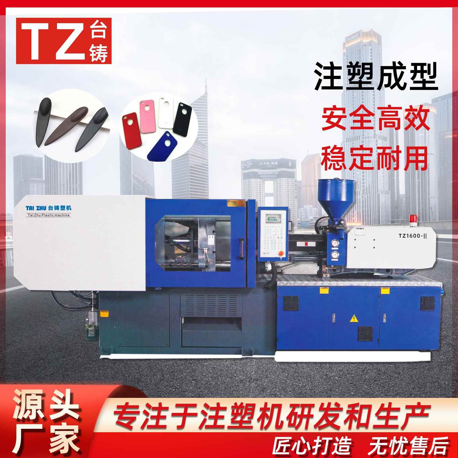 台铸全新卧式5G伺服注塑成型机东莞注射机节能自动塑胶注塑机