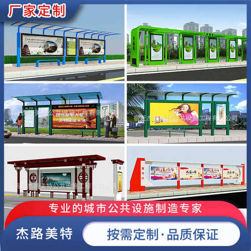 专业制作城市公交站台 候车亭 镀锌板材质 耐用 防雨抗腐蚀