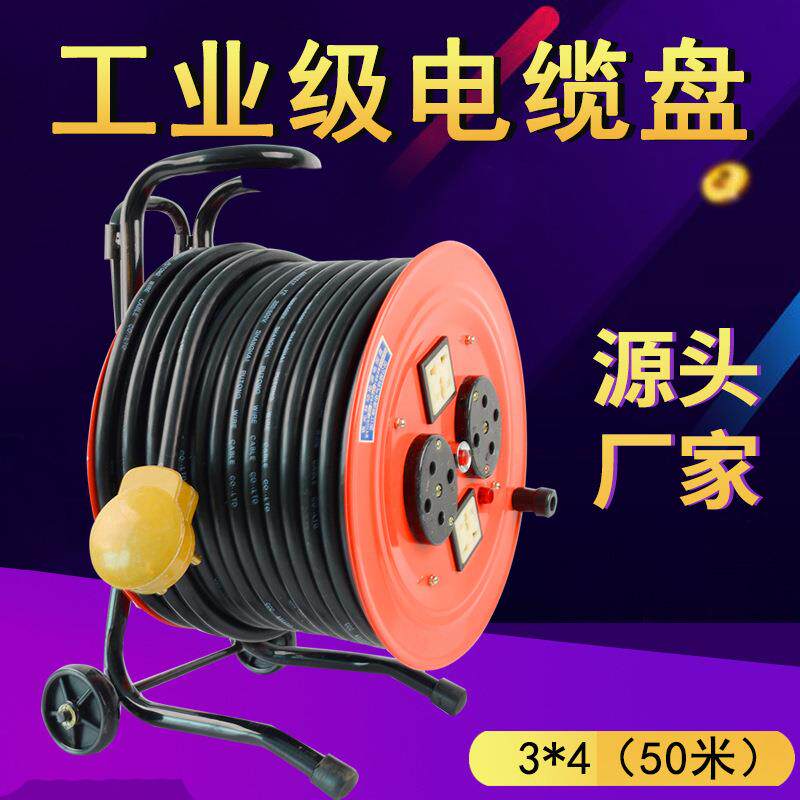 移动电缆盘带线绕线盘380V工程手提电源拖线盘收线器30/50米3*4+1