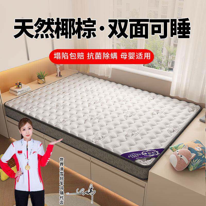 天然椰棕护脊床垫老人儿童偏硬床垫加乳胶软硬适中1.8米1.5m定制
