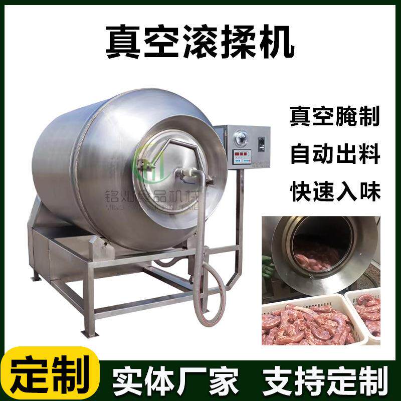 鸭脖腌制机酱卤牛肉真空滚揉机真空滚揉腌制机
