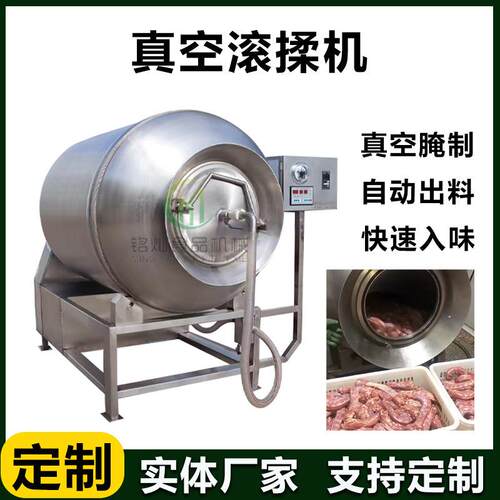 鸭脖腌制机 酱卤牛肉真空滚揉机 真空滚揉腌制机