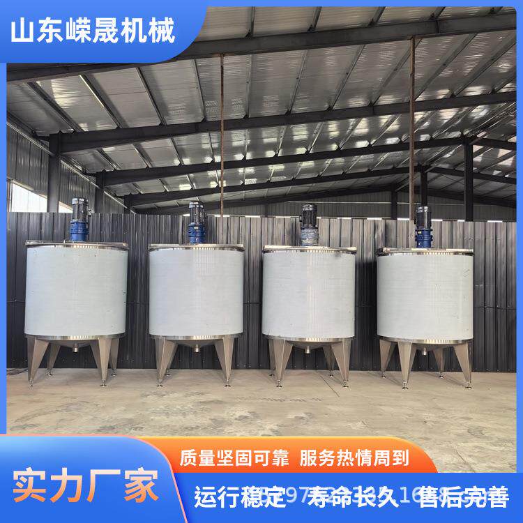 不锈钢洗手液搅拌罐立式液体搅拌罐固体液体混合调配罐