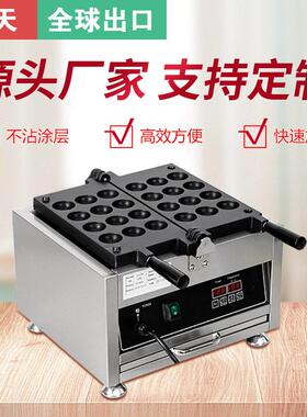 红天圆嘟嘟小松饼机商用华夫饼球形食品速热烤饼电热球球酥机定制