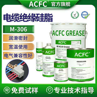T型电缆头密封润滑脂 ACFC电缆附件绝缘润滑脂 高压绝缘密封脂
