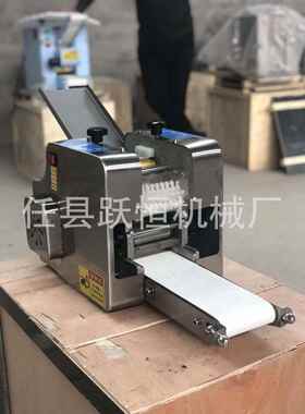 仿饺子皮机商用面皮机馄饨皮包子皮中厚边薄饺子馆常用
