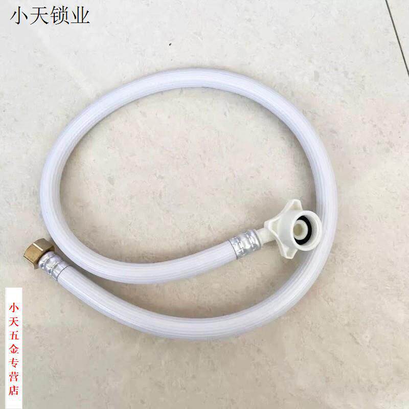 螺口进水管延长管注水管洗衣机全自动上水4分软管接水管加长通.
