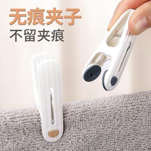 Multifunctional Plastic Traceless Clips for Drying Clothes,