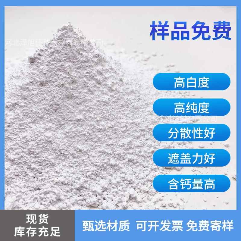 解石粉厂家供应250目工业塑料油漆涂料用电线电方缆1油墨填充重钙