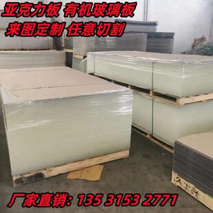 高透明压克力板乳白灯光板pc耐力板彩色塑料板加工定制彩色塑料板