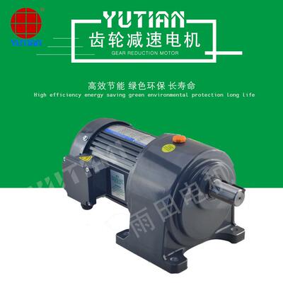 750W卧式齿轮减速电机380V三相感应齿轮减速马达CH22-750-3-S