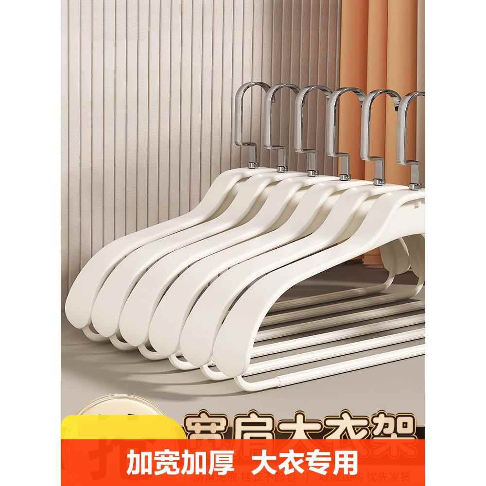 德国品质衣架家用挂衣防肩角西装大衣衣服挂架无痕加粗加大衣撑子