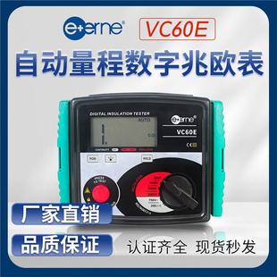 伊万科技VC60E电阻测量光伏兆欧表高电压数字表5000V双供电