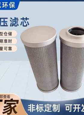 液压滤芯GP-A300 400 500 600 LX316B 03 TLX243RB 05滤芯液压滤