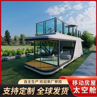 双层民宿太空舱移动钢结构房屋景区网红露营地住宿预制房可移动
