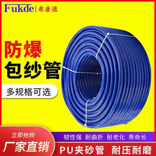 高压气管PU软管PVC夹纱气泵氮汽管包纱气动工具风炮空压机充气管