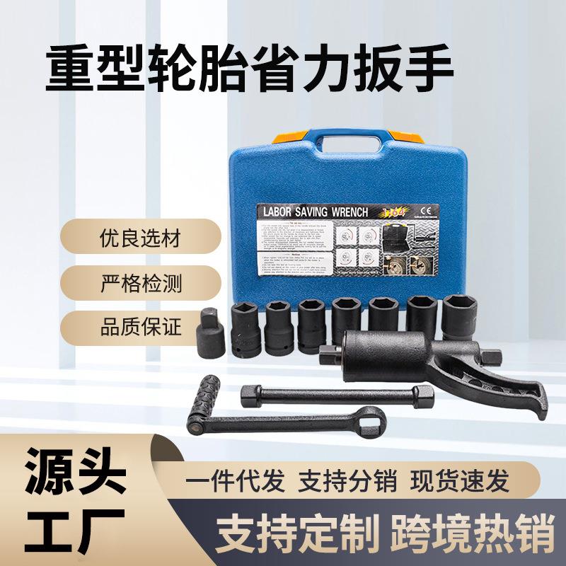 重型轮胎省力扳手带8套筒增力扳手手摇省力扳手货车轮胎拆装工具