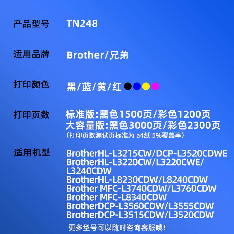 适用兄弟TN248粉盒TN249 HL-L3215 3220 3240墨粉盒HL-8390CW硒鼓