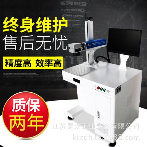激光打标机金属激光打标机