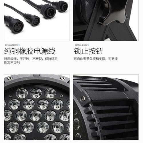 防水54颗3wled全彩七彩帕灯染色面光灯婚庆演出户外工程亮化文旅