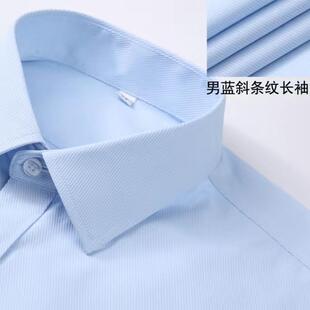 正品男士白蓝店色细条纹长服袖衬衫银行工作商务底竖条纹衬衣酒工
