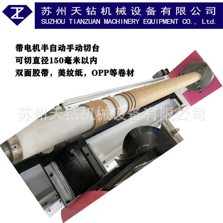 带电机台o半自动手动切切直卷径1OPH50毫米PE管双面胶带美纹纸pp
