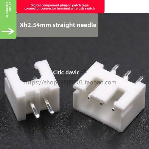 特价Xh2.54直脚连接器tj3直脚2P3P4P5P6P7P8P9P10P整体包装