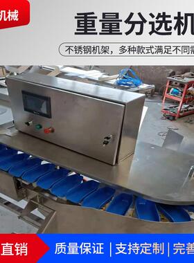 供应海蛎子重量分选机 海选参分拣鲍鱼选称重ILK分机机 牡蛎重量