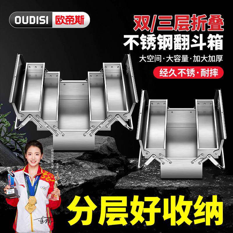 欧帝斯不锈钢工具箱三层折叠家用车载多功能手提铁皮工业级收纳箱