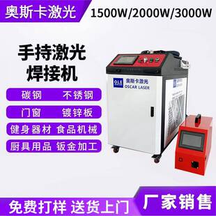2000W3000W移动式 激光电焊机 激光焊接机金属不锈钢便携式