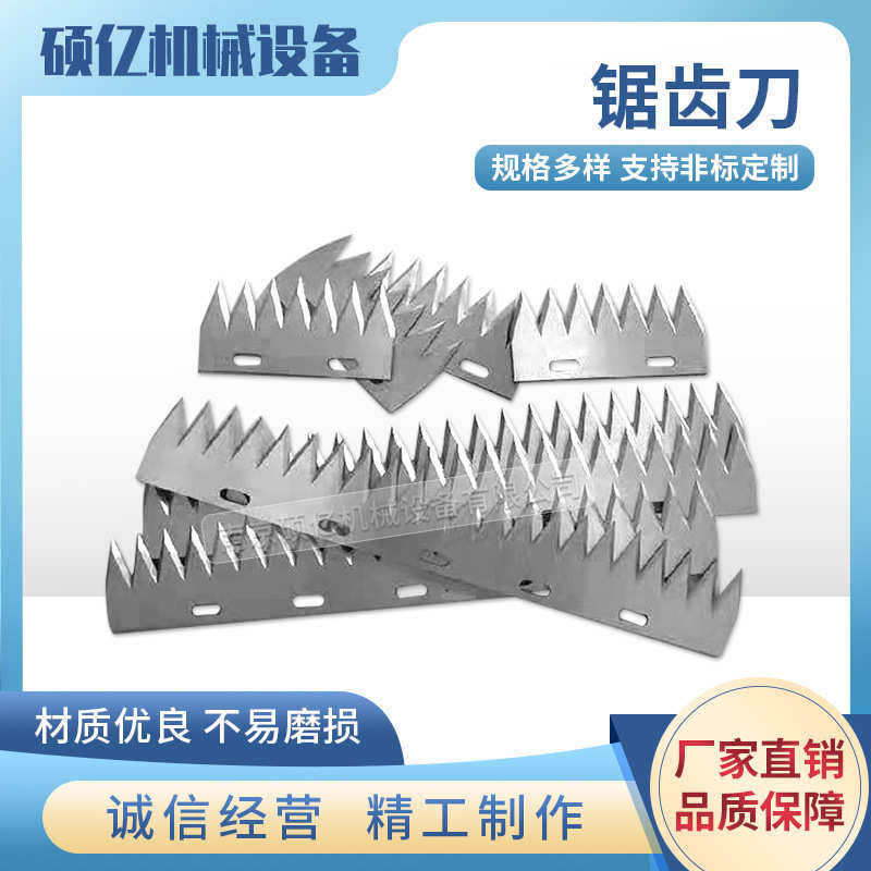 【诚信为本】封箱机T型锯齿刀片 一字形锯齿切刀 立式包装机切刀