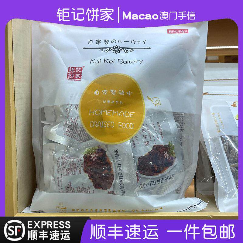澳门巨记饼家特产手信卤水牛腱香辣牛肉脯真空包装手信正品代购