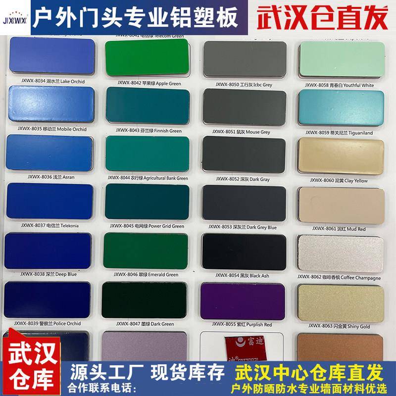武汉铝塑板板材上海吉祥铝塑板门头招牌防晒防水户外铝塑板整张