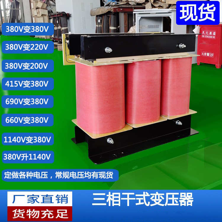 光伏并网800V变380V400V480三相干式隔离变压器SG-8/10KW15/30KV