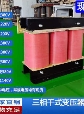 并网三相光伏-30kv380v400v48010kw15变干式800v隔离/8变压器sg/